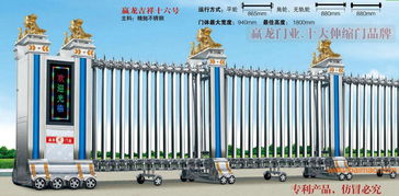 北京贏龍門業(yè)廠家直銷東城電動(dòng)門 懷柔電動(dòng)伸縮門,北京贏龍門業(yè)廠家直銷東城電動(dòng)門 懷柔電動(dòng)伸縮門生產(chǎn)廠家,北京贏龍門業(yè)廠家直銷東城電動(dòng)門 懷柔電動(dòng)伸縮門價(jià)格